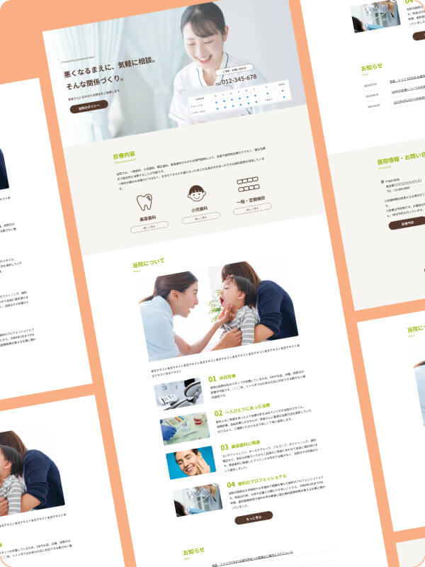 歯科医・クリニック向け